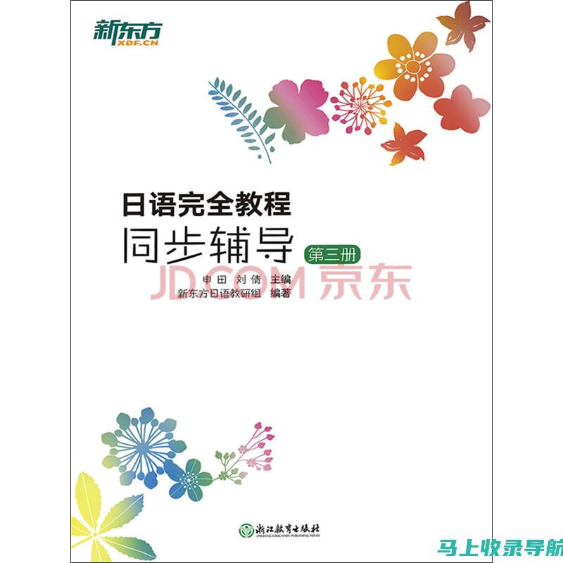 完全教程：如何成功进入中国站长素材网社区并参与讨论